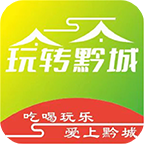 玩转黔城app10.6.0 安卓版