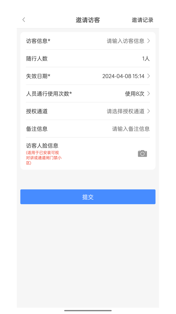 德管家 v4.1.93