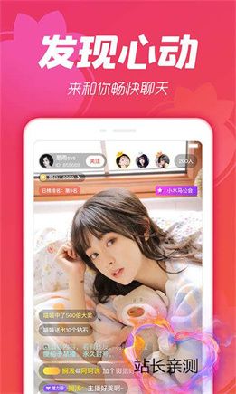 榴莲直播免费版app截图2