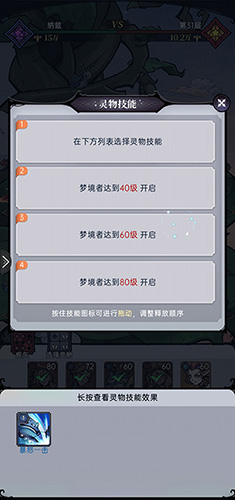 魔镜物语