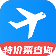 机票班次特价查官网版