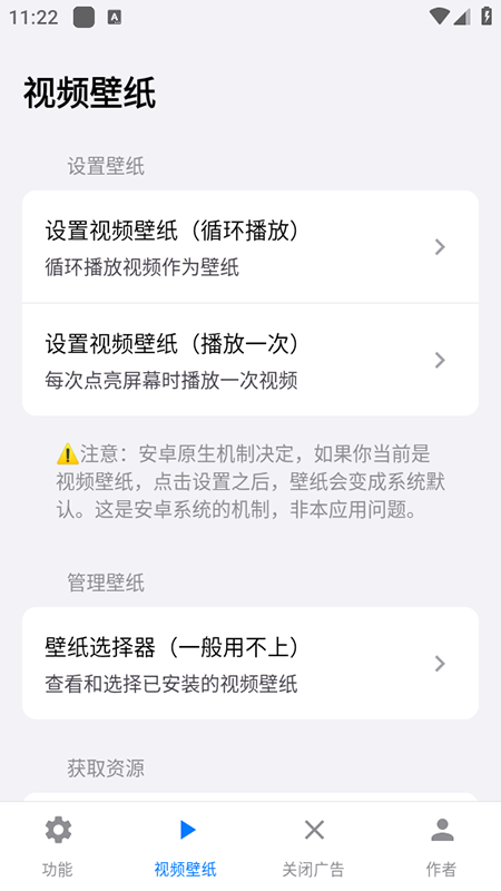 欢太工具箱 v4.3.2