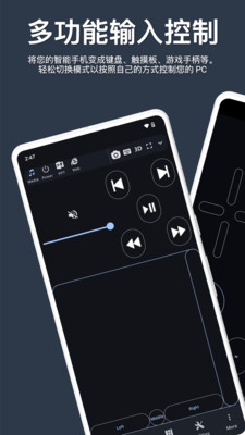 魔控远程控制软件 v8.0.35安卓版