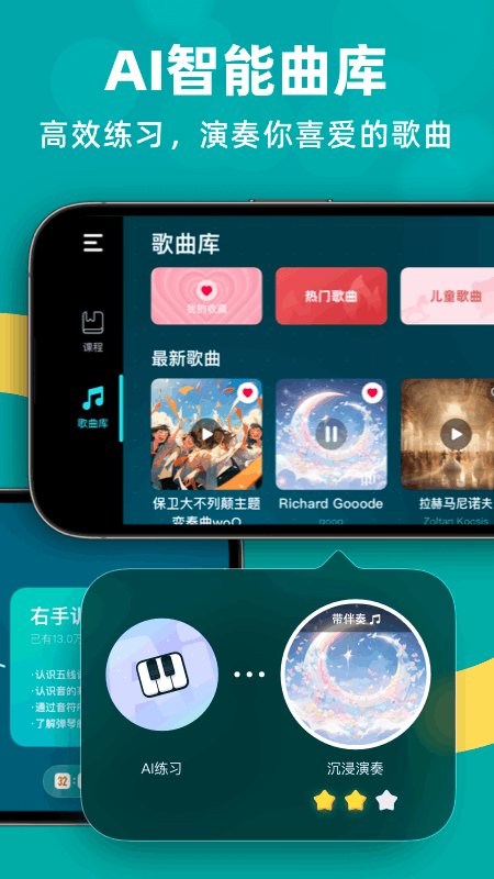 零基础学钢琴 v3.3.8
