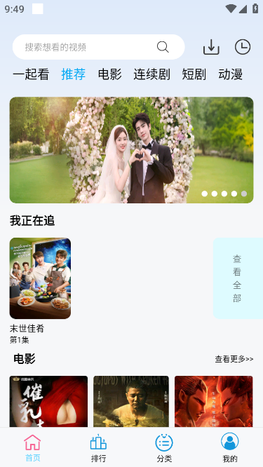边缘视频最新版
