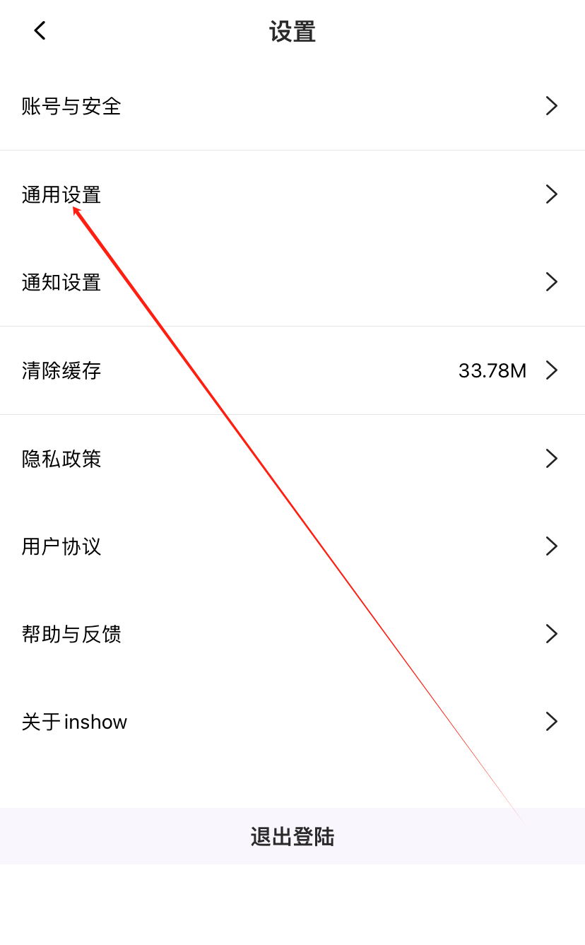怎么设置视频自动播放3