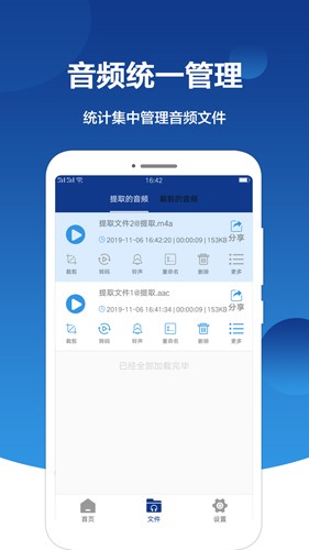 音频提取大师app v2.8.0