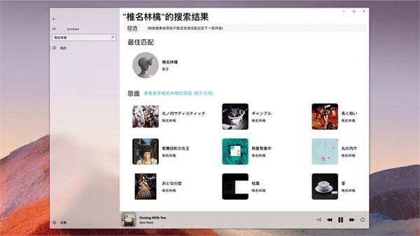 LyricEase软件图片3