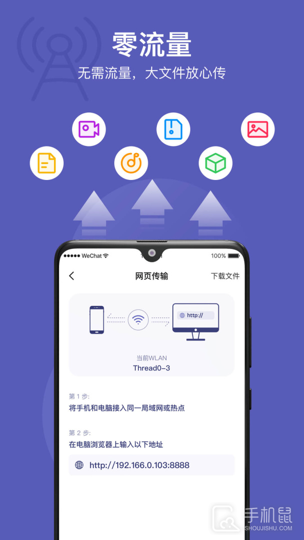 Hi传输助手 v2.5.9