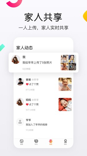 网易亲时光app v4.27.57