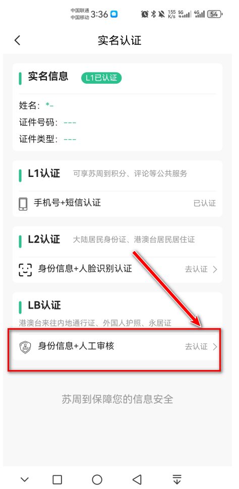 苏周到app官方