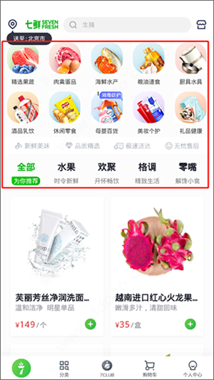 使用方法截图2