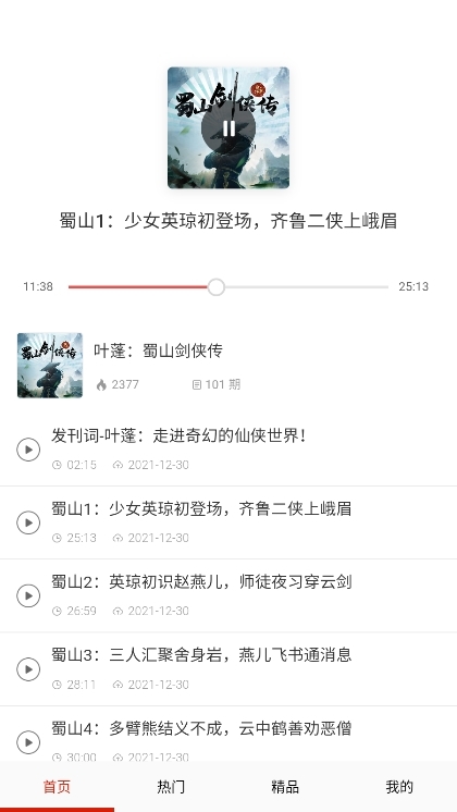应用截图5