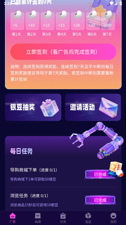 豆趣宝盒app安卓版 v1.1.4 最新版app