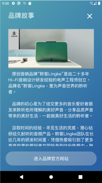 聆客音箱图片