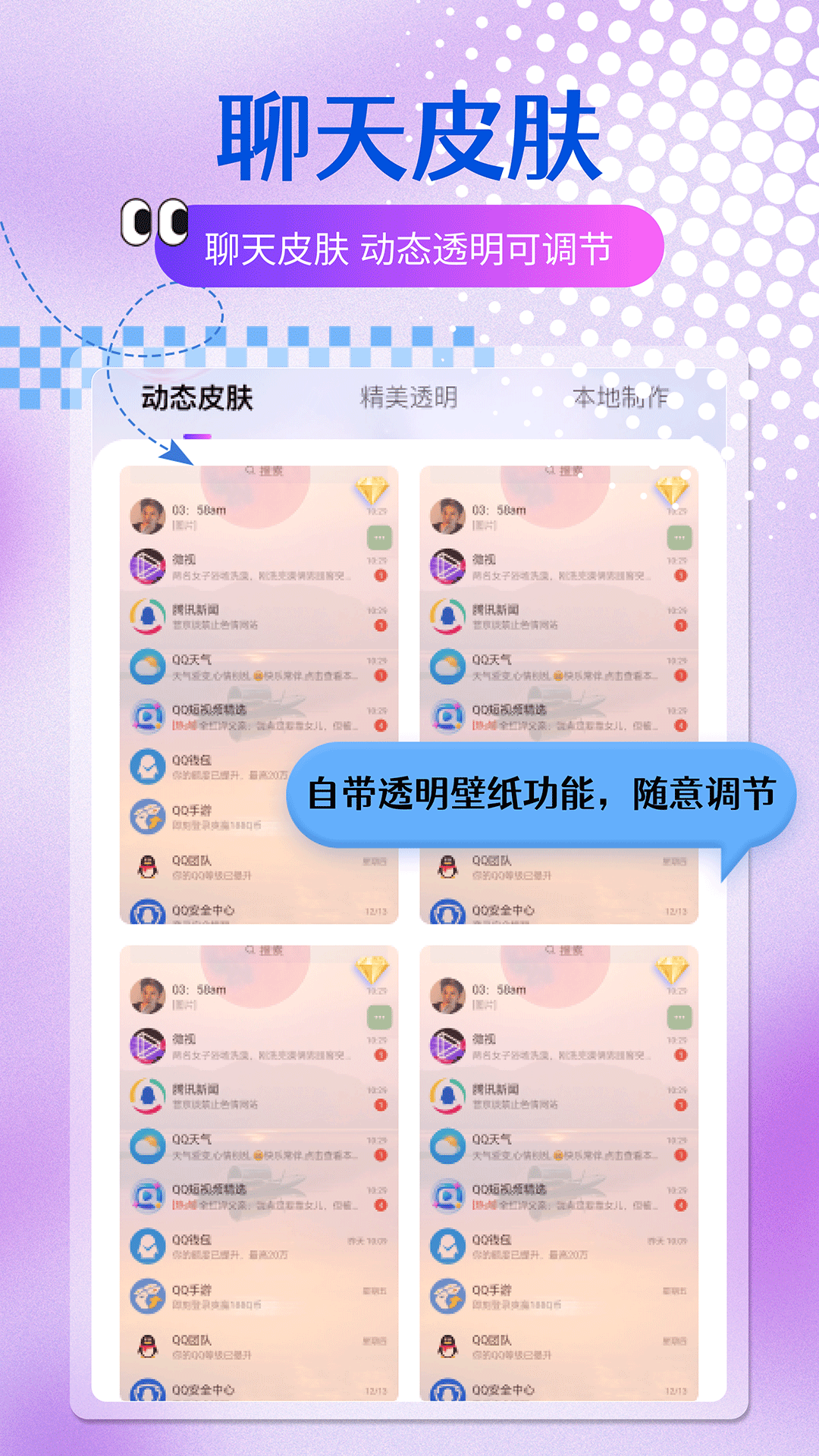 乐多多壁纸app 1.0.8