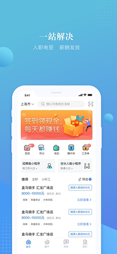 上嘉好饭碗app官方版 v4.95