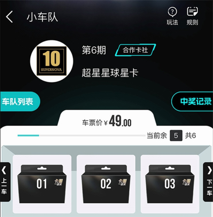 卡圈一番赏