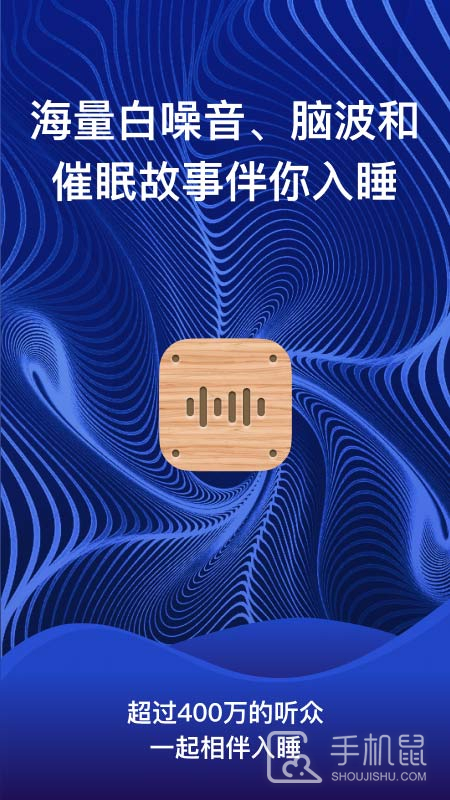 熊猫睡眠 v1.4.4