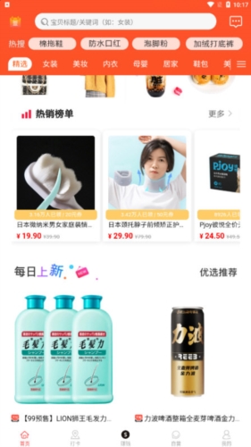 折折扣