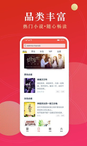 点众小说app v7.8.0