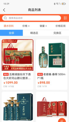 四海精选app v1.0.0