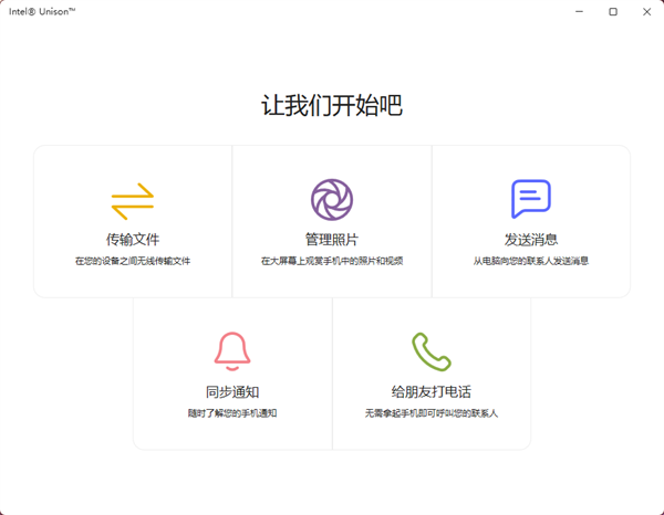 使用教程截图2