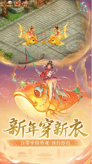 问道2