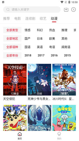北墨影院2022免费版截图1