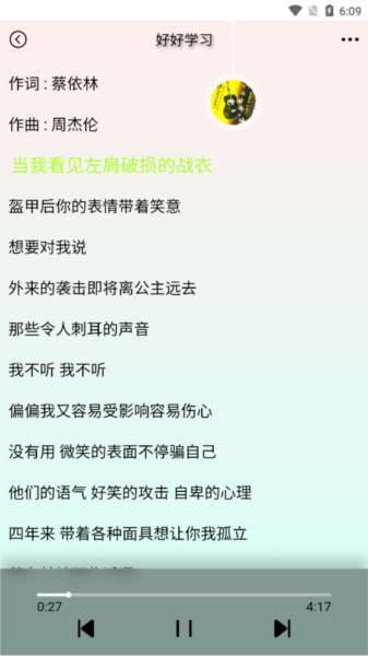 yulinlin音乐5