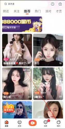 快月直播app2