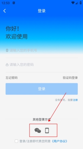 阳光高考志愿填报APP怎么登录图片3