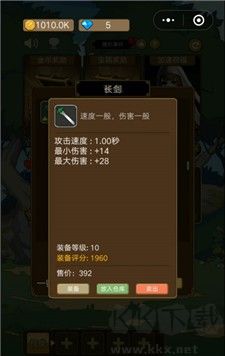 小小勇者