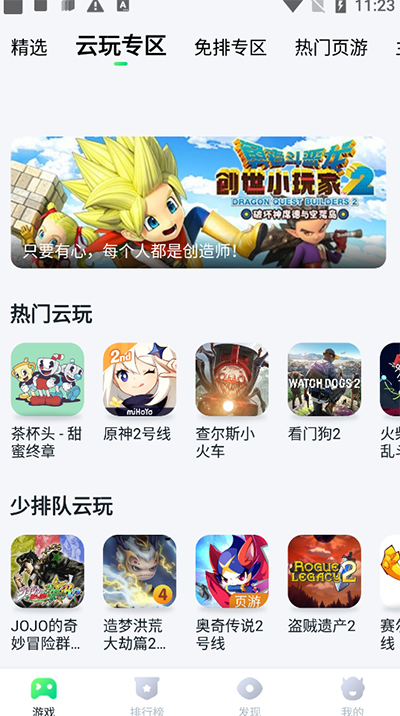 怎么分享游戏配图1