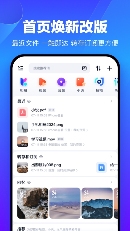 百度网盘