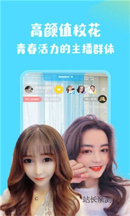 遇秀直播app安卓版截图3