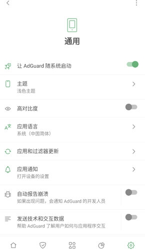 AdGuard最新版