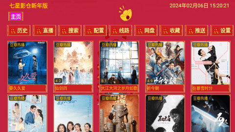 七星影仓新年版2024最新版