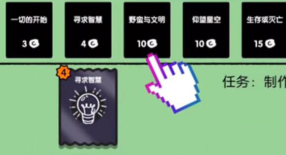 堆叠世界中文版