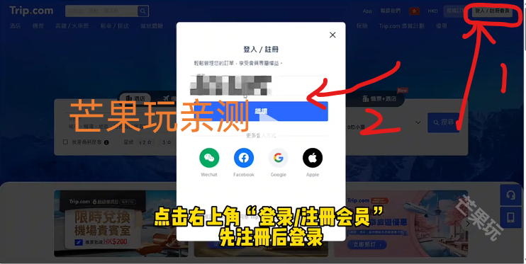 Tripcom携程国际版