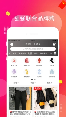 淘多多APP