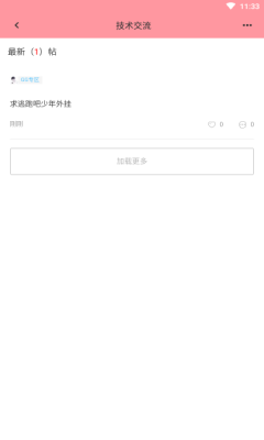 黑侠apk v9999