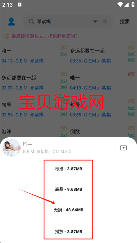 其乐融融音乐下载器app最新版本2025