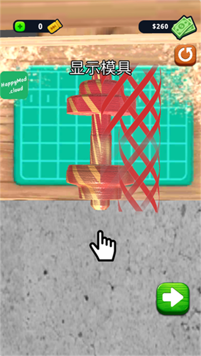 超级木旋3D模拟中文版