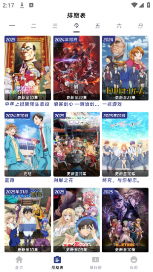 番鼠动漫app手机版