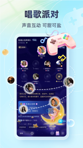 天天开黑app v1.0.8