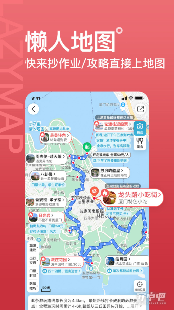 十六番截图2