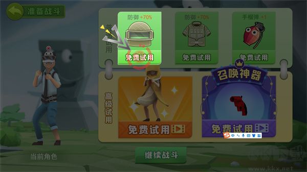 奇葩吃鸡派对内置作弊菜单版