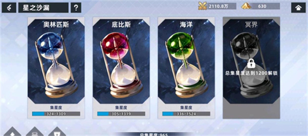 星神少女安卓版