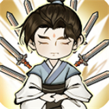 中文版我不修仙只练剑下载 v1.0.4